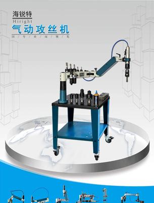 【濟南海銳特氣動攻絲機 懸浮式 最大攻到M27 廠家直銷 自產】價格_廠家_圖片 -